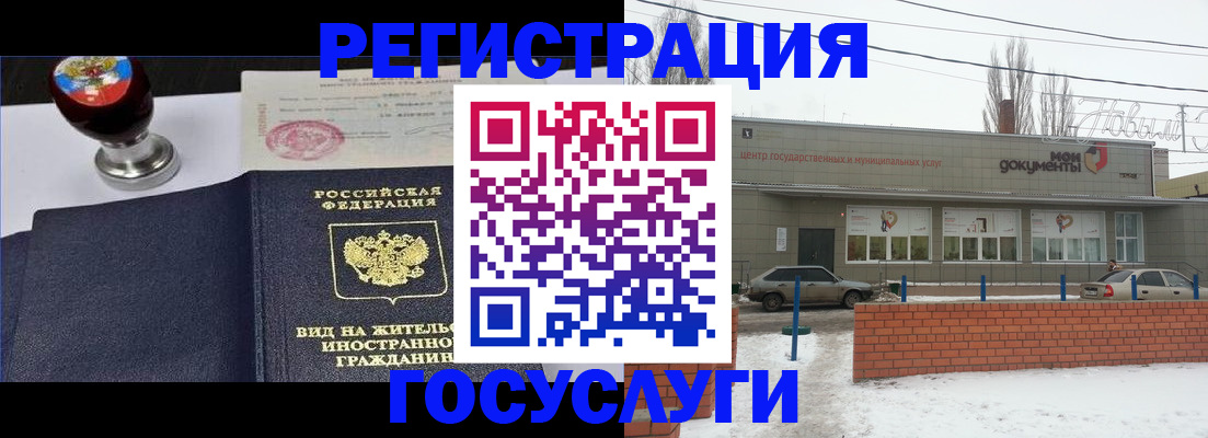 прописка для работы в Слободской