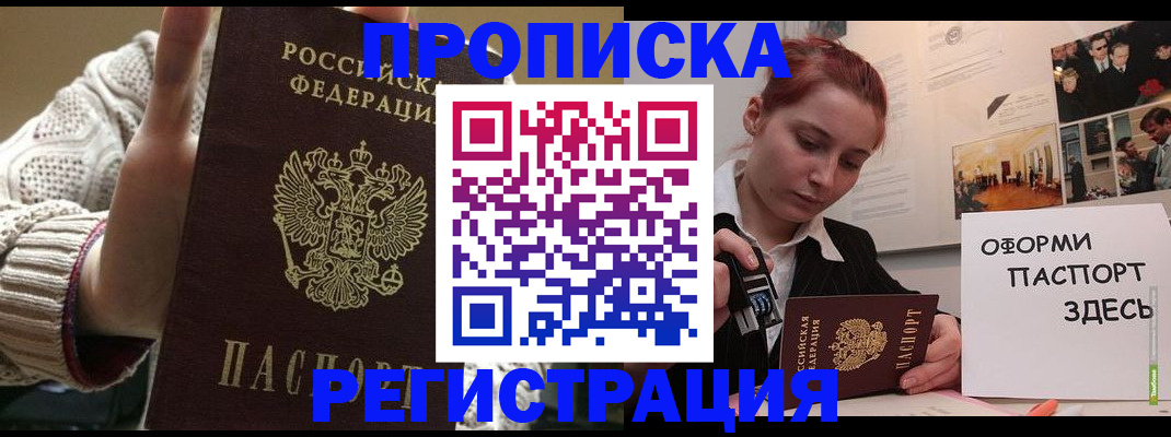 временная регистрация поиск в Слободской