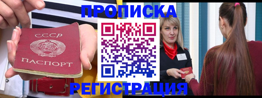 регистрация в Слободской