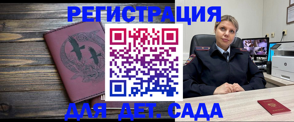временная регистрация в Слободской