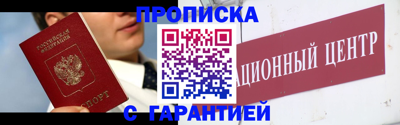 прописка для кредита в Слободской