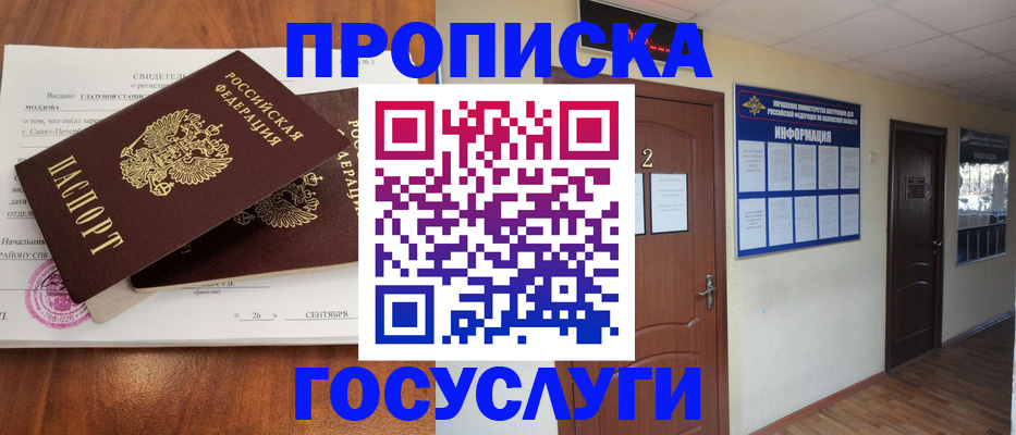 временная регистрация госуслуги в Слободской