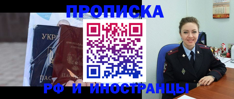 прописка для школы в Слободской
