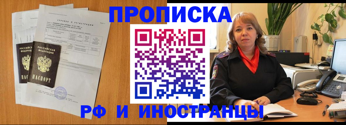 прописка поиск в Слободской