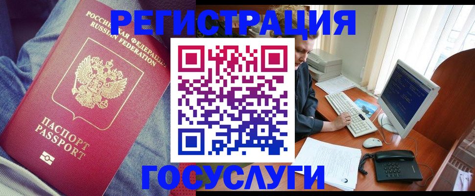 прописка для работы в Слободской