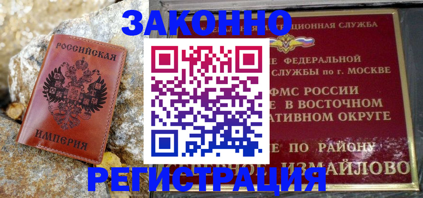 миграционный учет в Слободской