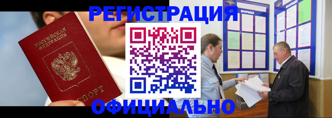 прописка в Слободской