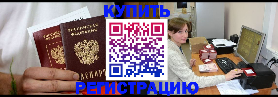 миграционный учет в Слободской